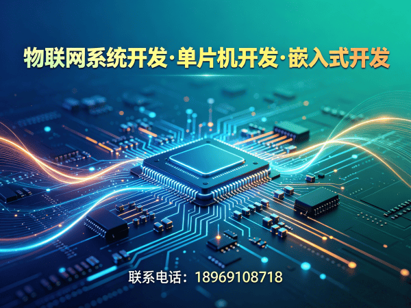 南通嵌入式通信开发可穿戴健康监测设备解决方案