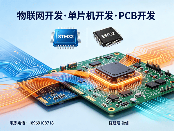 上海物联网开发解决方案：高效搭建智能硬件系统