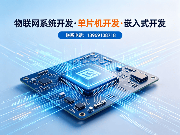 杭州嵌入式通信开发远程监控系统开发全解析