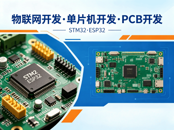 常州物联网开发解决方案 | 嵌入式工程师助力智能硬件高效开发