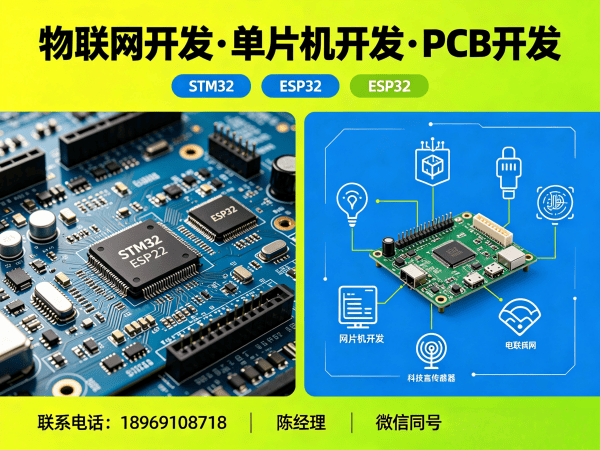佛山物联网系统开发：智能工业自动化设备解决方案