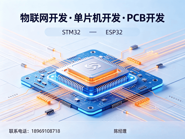 东莞STM32开发智能车载系统解决方案 | 物联网系统开发服务指南