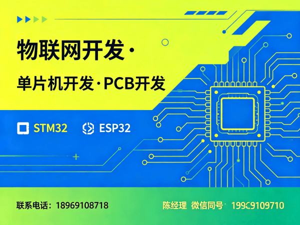 广州智能硬件固件开发：智能照明系统开发全攻略