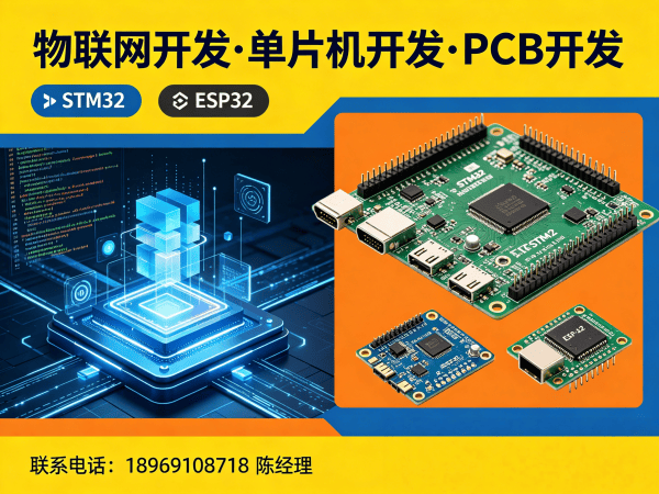 重庆物联网开发解决方案：嵌入式系统助力企业数字化转型