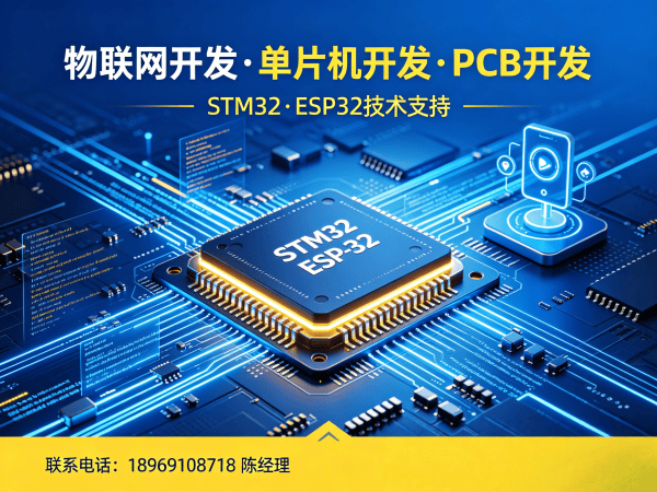 成都智能硬件系统开发：低功耗物联网设备开发全解析