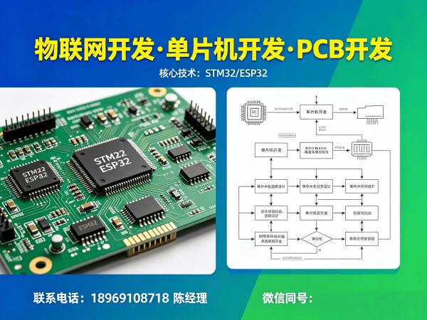 合肥控制板开发智能语音控制设备物联网解决方案