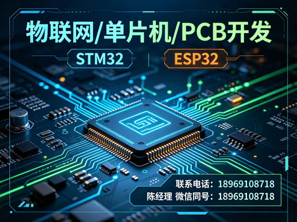 苏州51单片机开发智能机器人解决方案 | 物联网系统开发服务指南