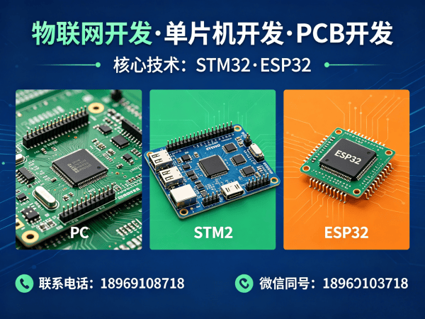 合肥物联网开发解决方案：PCB Layout助力智能硬件高效升级