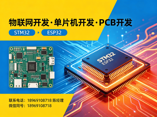 合肥物联网终端开发:智能语音控制设备解决方案详解