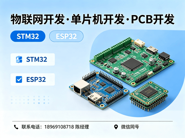 郑州智能硬件开发无线通信模块开发全解析