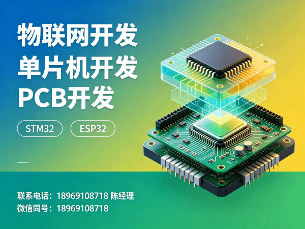 广州物联网传感器开发嵌入式AI开发全解析