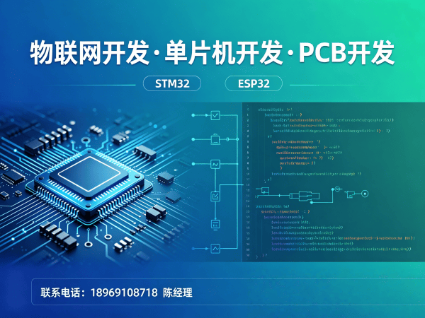 济南物联网开发解决方案 | 智能硬件系统开发助力企业数字化转型
