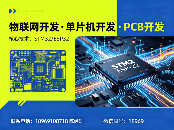 宁波单片机工程师物联网云平台开发指南