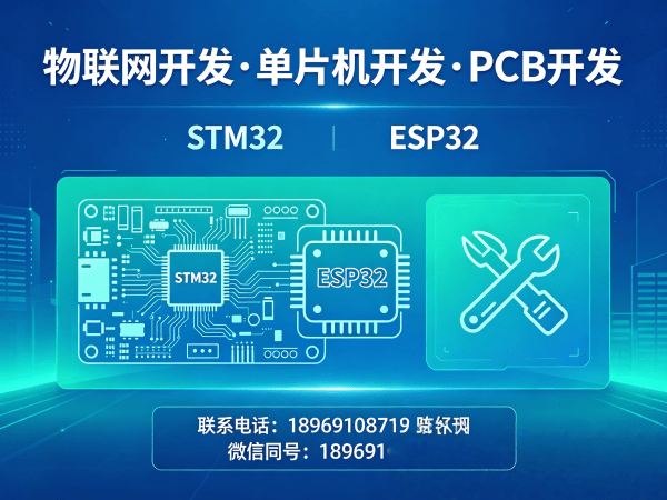 南京物联网开发解决方案 | 嵌入式Linux开发赋能智能硬件升级