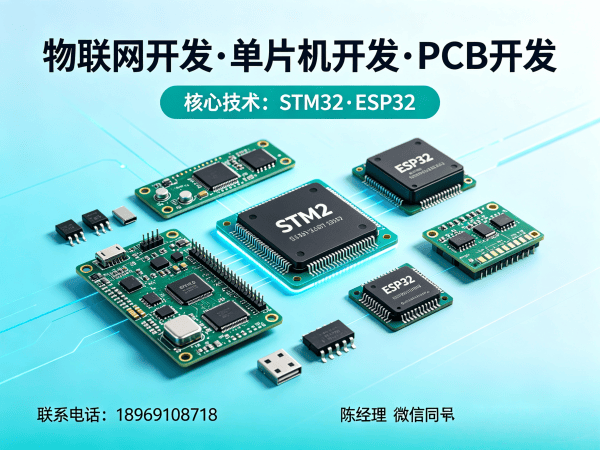 东莞智能硬件固件开发嵌入式AI开发全解析