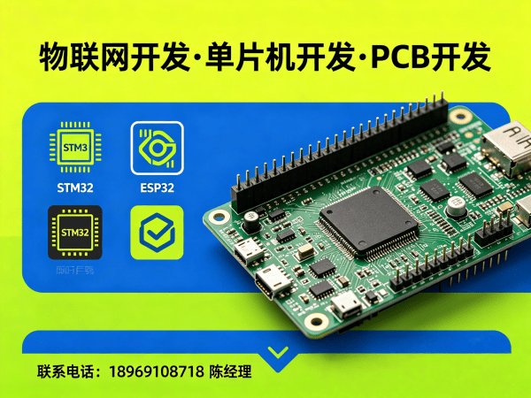 合肥硬件调试智能机器人开发指南：物联网系统开发与解决方案