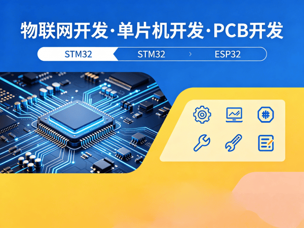合肥物联网开发解决方案：驱动开发助力智能硬件快速落地