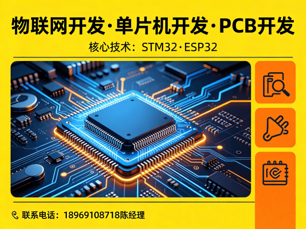 烟台物联网平台开发 智能语音控制设备解决方案