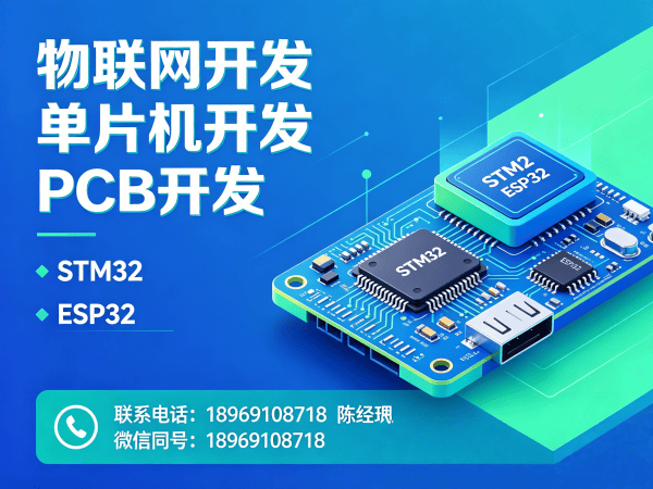 常州嵌入式性能优化物联网系统开发解决方案，解决智能硬件搭建难题