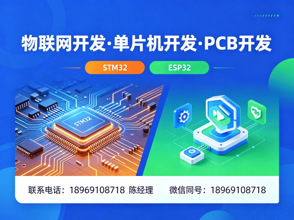 泉州控制板开发物联网协议开发全解析，专业解决方案助力企业智能化升级