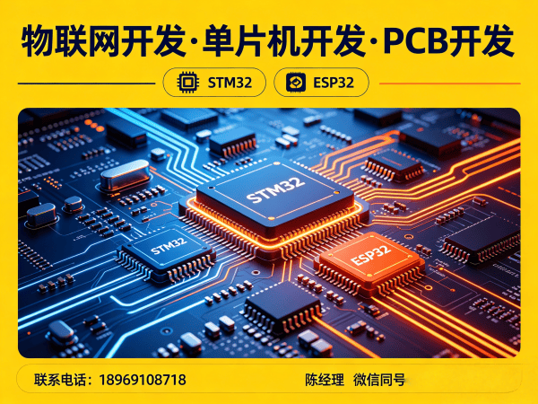 福州物联网平台开发解决方案：智能硬件搭建与系统创新的高效路径