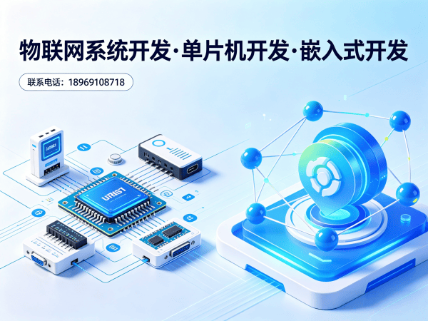 深圳智能硬件开发:智能交通系统开发全解析