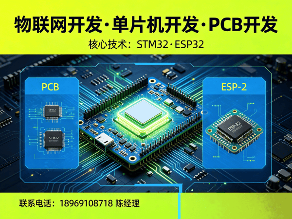 成都物联网开发-MQTT网关开发解决方案与技术保障
