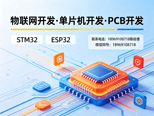 郑州RTOS开发助力企业数字化转型 实现智能硬件高效搭建