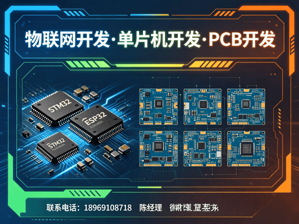 泉州RTOS开发物联网系统解决方案：智能硬件开发一站式服务