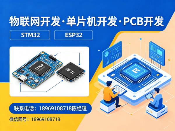 重庆智能硬件系统开发解决方案｜物联网开发助力企业数字化转型