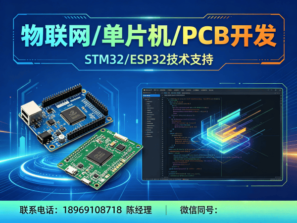 佛山智能硬件固件开发解决方案 | 物联网系统开发助力企业数字化转型