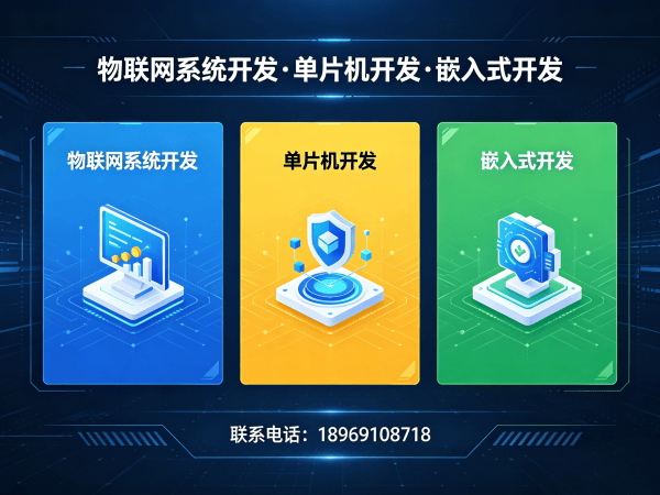 烟台嵌入式Linux开发智能能源管理系统解决方案