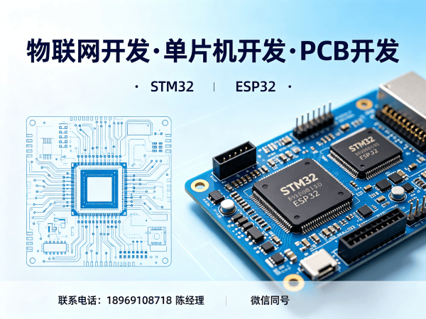 烟台硬件电路设计工业物联网解决方案全解析