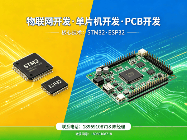 郑州嵌入式Linux开发物联网解决方案：高效搭建智能硬件系统