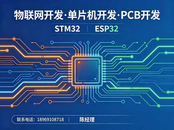 佛山嵌入式性能优化物联网开发解决方案，助力企业智能升级
