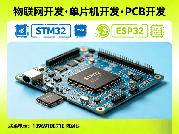 东莞物联网开发：如何解决传统硬件开发的痛点
