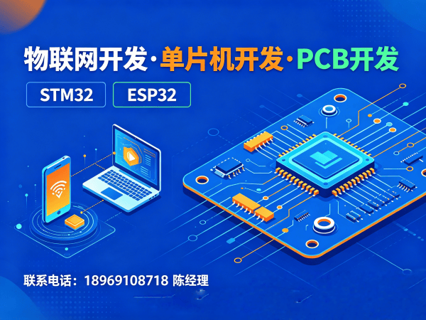 常州PCB设计可穿戴健康监测设备物联网开发全解析