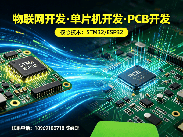 泉州嵌入式安全开发解决方案 | 物联网系统开发助力企业数字化转型