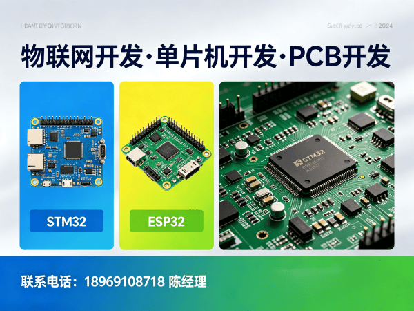 西安硬件调试低功耗物联网设备开发全攻略