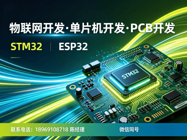 长沙嵌入式工程师MQTT网关开发全解析:专业物联网解决方案