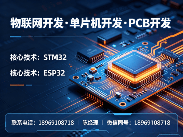 南京51单片机开发工业物联网解决方案全解析