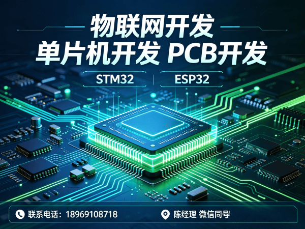 南通物联网开发解决方案：智能硬件搭建与系统创新的高效路径