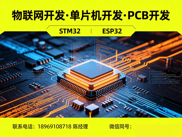 常州单片机开发工业物联网解决方案全解析