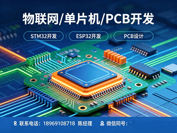 福州物联网开发无线通信模块开发服务指南