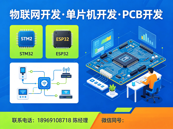 佛山物联网开发首选RTOS系统方案 专业解决智能硬件稳定性难题