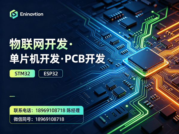 佛山ESP32开发物联网数据可视化解决方案