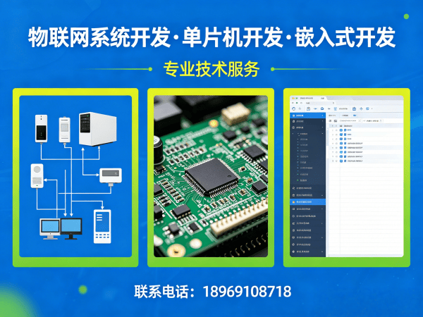 南通硬件工程师智能医疗监护设备物联网开发服务指南