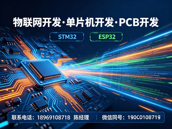 佛山PCB设计智能机器人开发全解析:从硬件到物联网系统解决方案