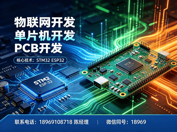 宁波物联网网关开发 | 远程监控系统开发全解析