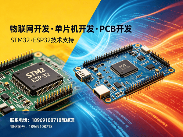 成都ARM开发无线通信模块开发解决方案